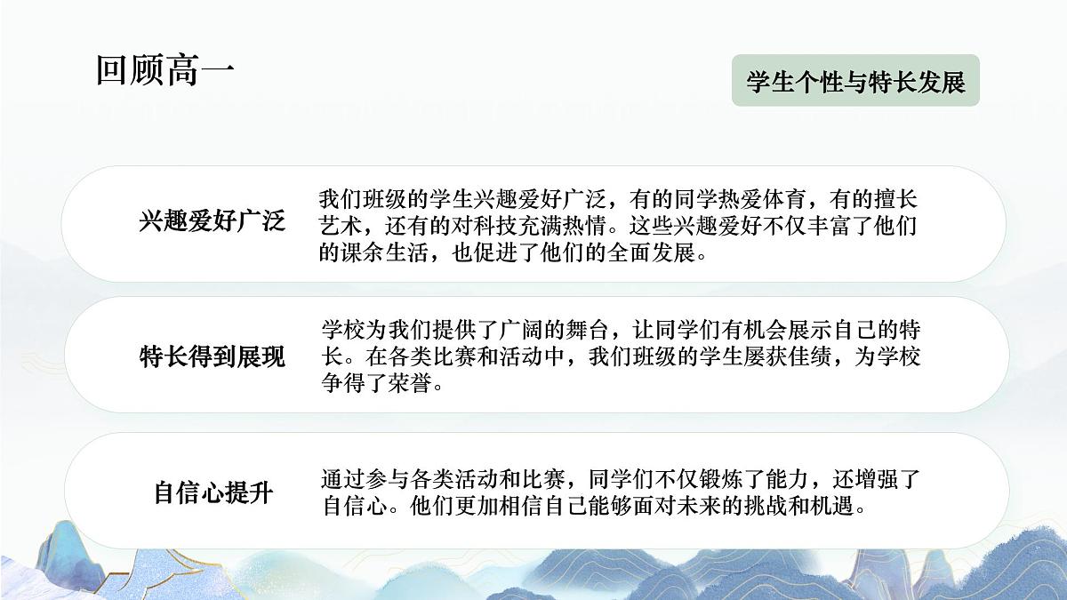 广东省韶关市仁化县实验高中-心连心启航肩并肩筑梦-高二上学期开学家长会【课件】第7页