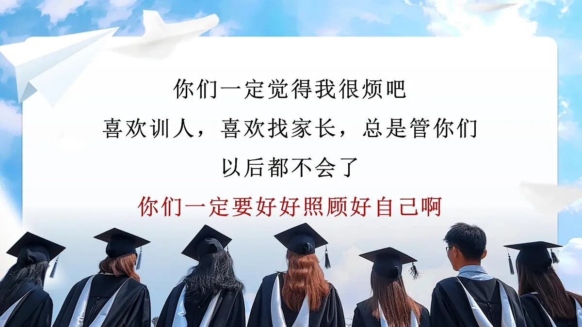 四川省邛崃市固驿镇初级中学-毕业告别主题班会【课件】第5页