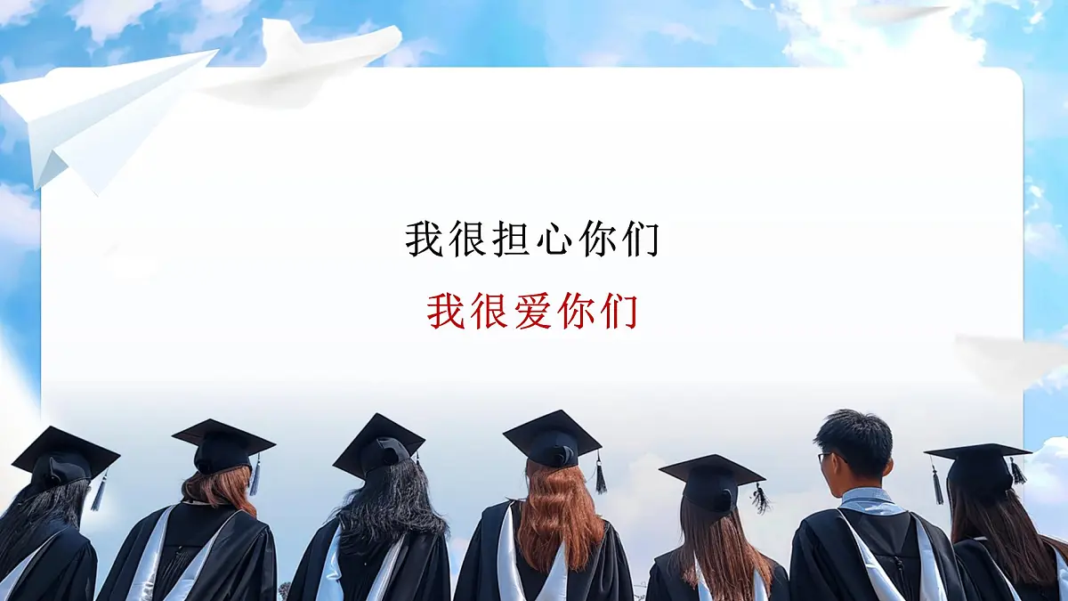 四川省邛崃市固驿镇初级中学-毕业告别主题班会【课件】第6页