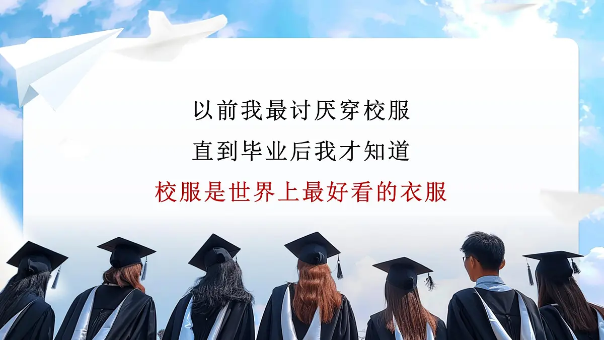 四川省邛崃市固驿镇初级中学-毕业告别主题班会【课件】第7页