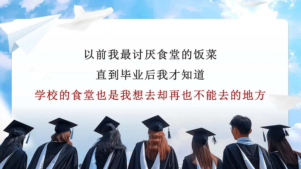 四川省邛崃市固驿镇初级中学-毕业告别主题班会【课件】第8页