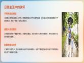 父愛如傘，那些為我遮風(fēng)擋雨的瞬間——父親節(jié)主題班會(huì)課件