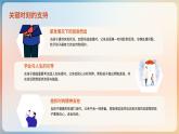 父愛如傘，那些為我遮風(fēng)擋雨的瞬間——父親節(jié)主題班會(huì)課件