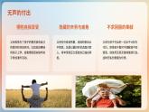 父愛如傘，那些為我遮風(fēng)擋雨的瞬間——父親節(jié)主題班會(huì)課件