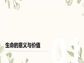珍愛生命，遠離溺水主題班會課件