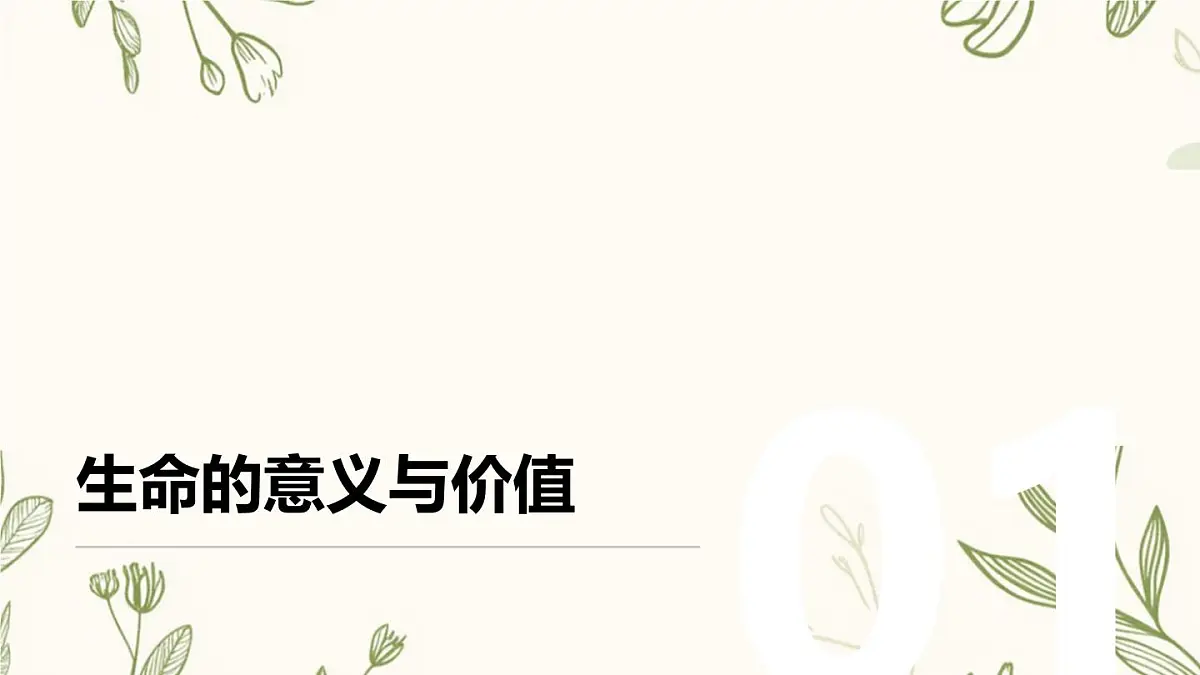 珍爱生命，远离溺水主题班会课件第3页