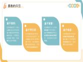 黃色畫(huà)風(fēng)勇敢主題班會(huì) 課件