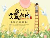 延安市黃陵縣黃帝陵小學(xué)-感恩父親節(jié)主題班會(huì)-從《哪吒》探秘父愛【課件】