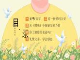 延安市黃陵縣黃帝陵小學(xué)-感恩父親節(jié)主題班會(huì)-從《哪吒》探秘父愛【課件】