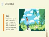 延安市黃陵縣黃帝陵小學(xué)-感恩父親節(jié)主題班會(huì)-從《哪吒》探秘父愛【課件】
