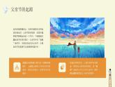 延安市黃陵縣黃帝陵小學(xué)-感恩父親節(jié)主題班會(huì)-從《哪吒》探秘父愛【課件】