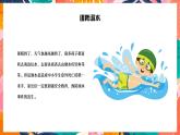 酒泉市瓜州縣鎖陽(yáng)城小學(xué)-主題班會(huì)-暑期假期安全教育【課件】