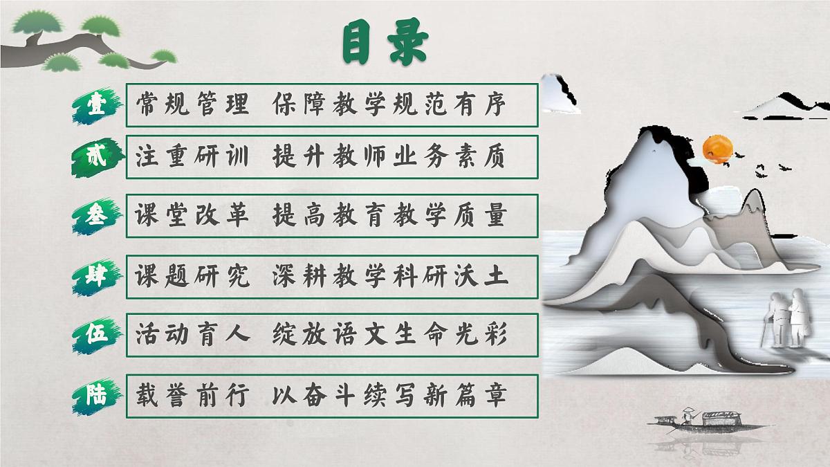 拉萨市当雄县纳木错小学-2025年春季语文教研组工作总结-心之所向共逐梦【课件】第3页