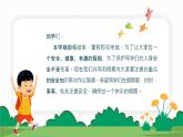 海北州門(mén)源縣油菜花海小學(xué)-主題班會(huì)-度過(guò)平安美好假期-暑假十大安全教育【課件】