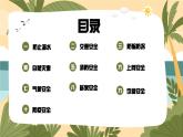 海西州格爾木市昆侖山小學(xué)-安全教育主題班會(huì)-快樂(lè)過(guò)暑假，安全不放假【課件】
