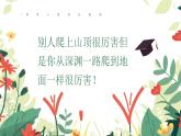 高考心理減壓輔導(dǎo)課件