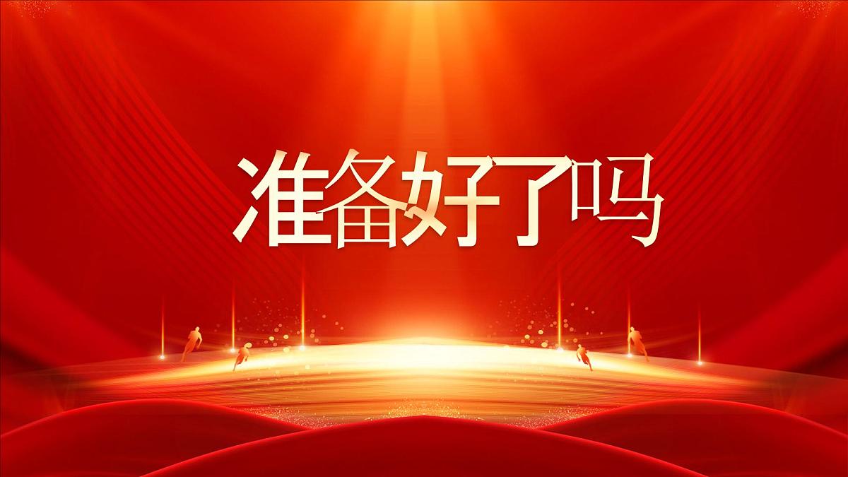 红色简约风全力以赴高考加油快闪课件第2页
