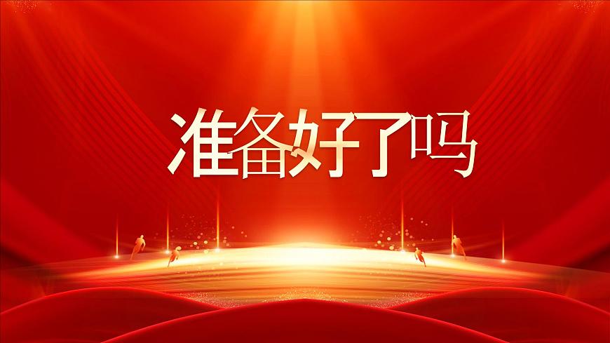 红色简约风全力以赴高考加油快闪课件第2页