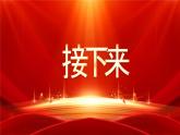 紅色簡約風(fēng)全力以赴高考加油快閃課件