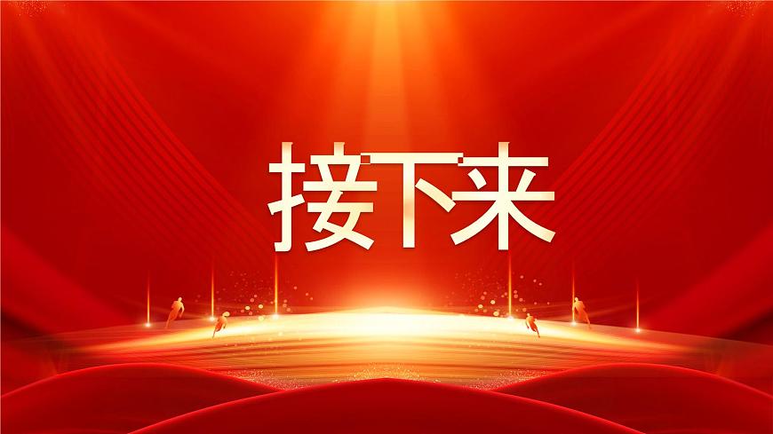 红色简约风全力以赴高考加油快闪课件第3页