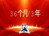 紅色簡約風(fēng)全力以赴高考加油快閃課件