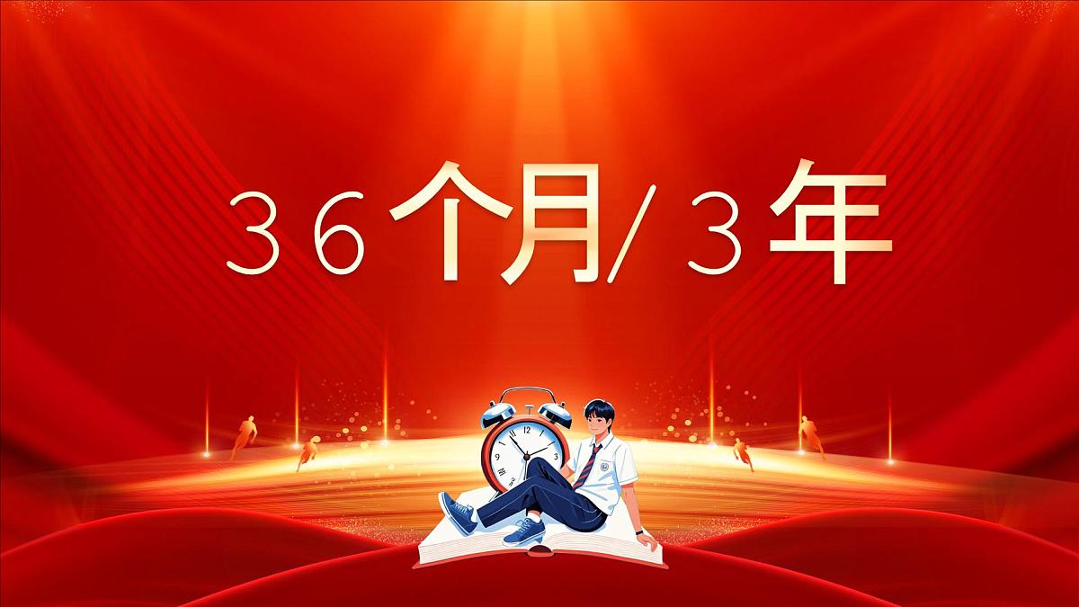 红色简约风全力以赴高考加油快闪课件第5页