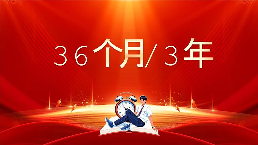 红色简约风全力以赴高考加油快闪课件第5页