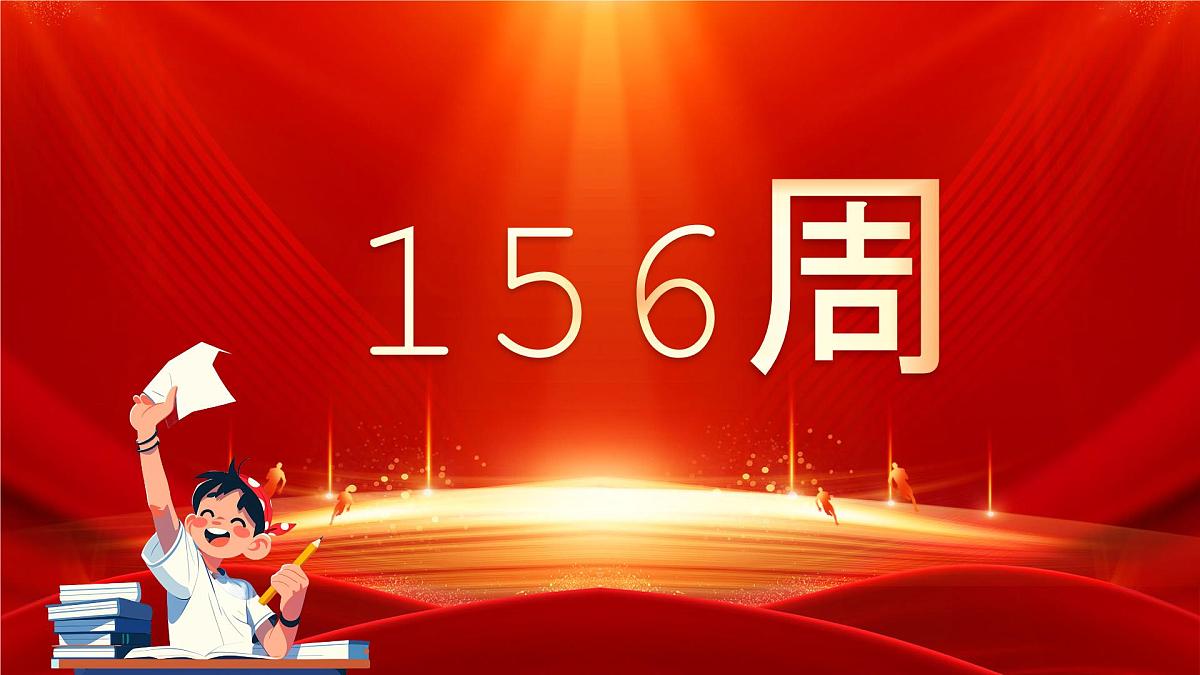 红色简约风全力以赴高考加油快闪课件第6页