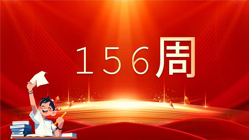 红色简约风全力以赴高考加油快闪课件第6页