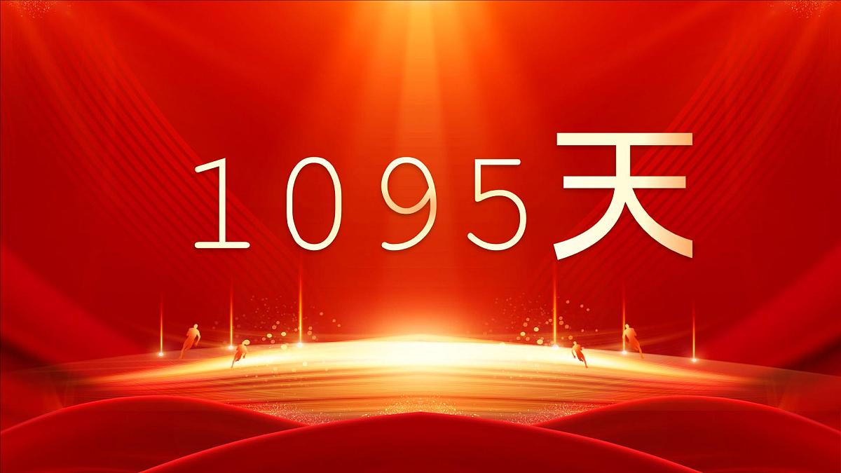 红色简约风全力以赴高考加油快闪课件第7页