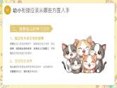 黃色小清新幼小銜接培訓(xùn) 課件