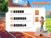 橙色卡通風(fēng)廉潔文化進(jìn)校園課件