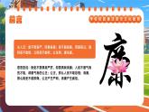 橙色卡通風(fēng)廉潔文化進(jìn)校園課件