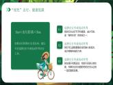 綠色清新風(fēng)倡導(dǎo)文明健康綠色環(huán)保生活課件