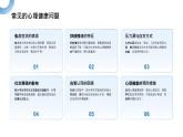 藍(lán)色簡約大學(xué)生心理健康培訓(xùn) 課件