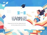 藍(lán)色卡通風(fēng)全力以赴高考加油課件