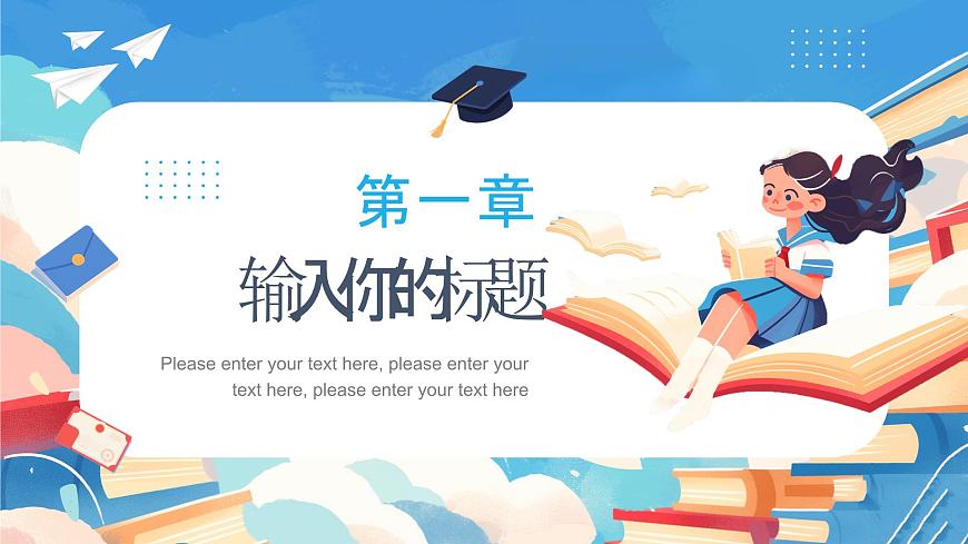 蓝色卡通风全力以赴高考加油课件第3页