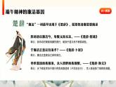 綠色中國(guó)風(fēng)清風(fēng)傳粽香廉潔過(guò)端午課件