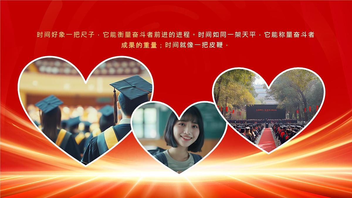 红色喜庆风高中升学宴谢师宴课件第8页