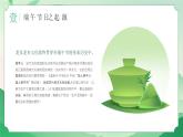 端午節(jié)活動(dòng)慶典課件