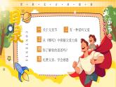 黃色卡通風(fēng)父親節(jié)父愛如山課件