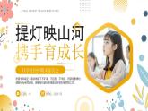 黃色清新風初中期末家長會課件