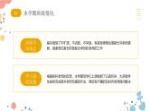 黃色清新風初中期末家長會課件