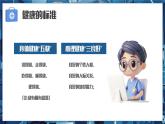 畫風(fēng)健康教育知識講座 課件