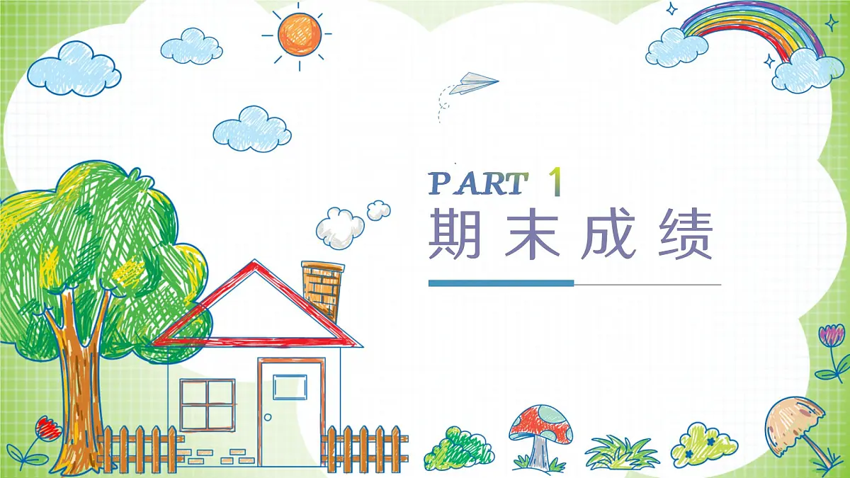 嘉兴市嘉善县西塘镇中心小学-五年级下（五升六）期末语文五家长会【课件】第3页