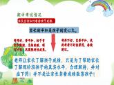 嘉興市嘉善縣西塘鎮(zhèn)中心小學-五年級下（五升六）期末語文五家長會【課件】