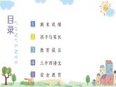 麗水市縉云縣壺鎮(zhèn)鎮(zhèn)中心小學-三年級下（三升四）期末語文家長會【課件】