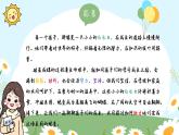 菏澤市鄆城縣黃安鎮(zhèn)中心小學-一年級下學期數(shù)學期末家長會-小毛毛蟲的破繭之旅【課件】