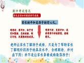 河源市和平縣彭寨鎮(zhèn)中心小學-二年級下（二升三）期末語文家長會-從“焦慮”到“同行”【課件】