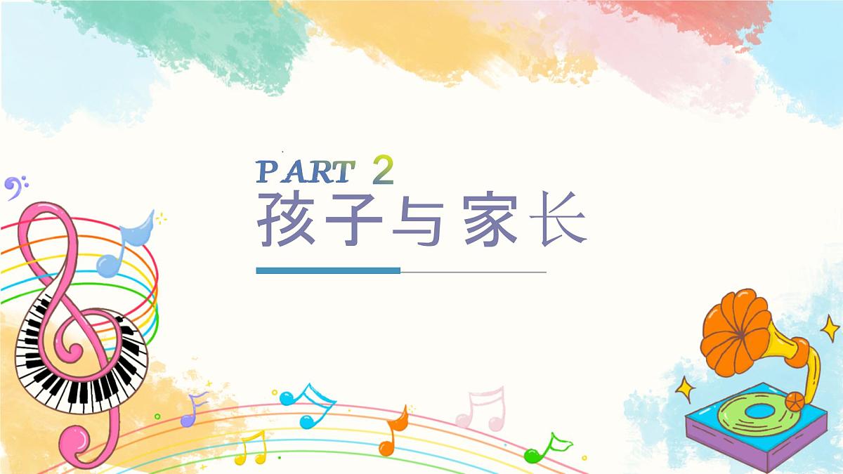 河源市和平县彭寨镇中心小学-二年级下（二升三）期末语文家长会-从“焦虑”到“同行”【课件】第7页